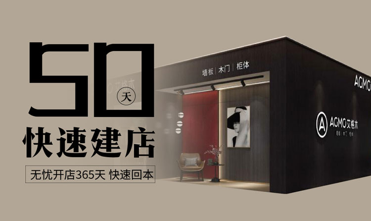 艾格木全屋定制海报_02