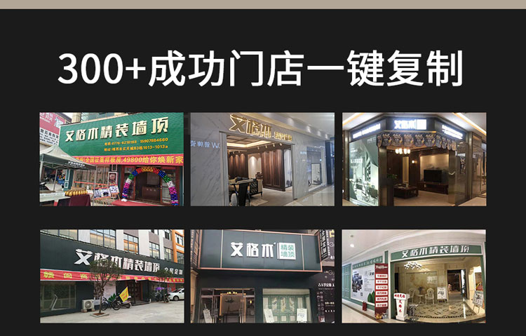 艾格木全屋定制海报_03