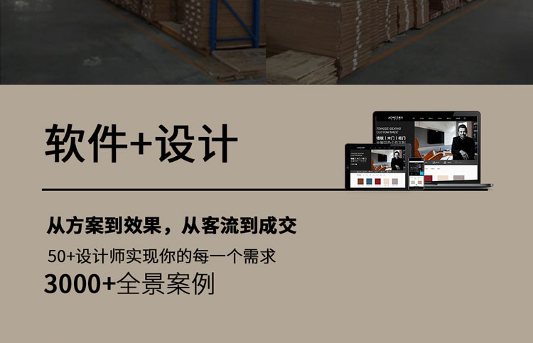 艾格木全屋定制海报_13