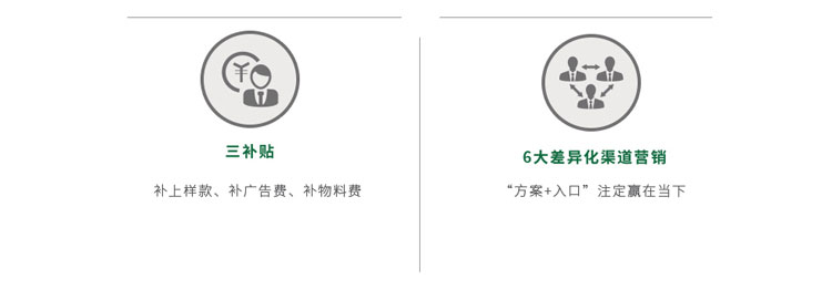艾格木全屋定制海报_19