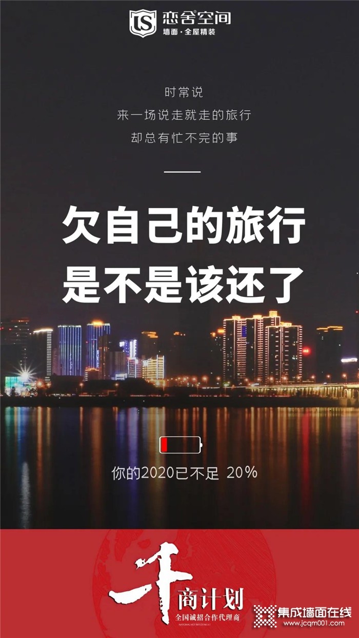 恋舍空间集成墙面，为你创造属于自己的生活