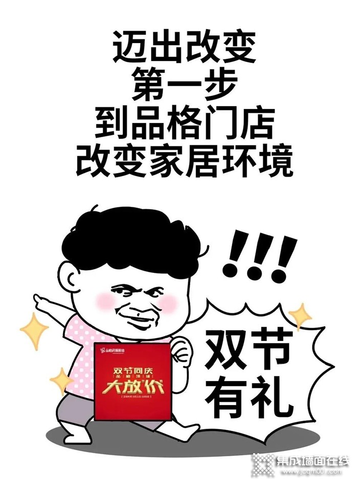 黄金假期来啦，别在家宅着，赶紧来品格看看！
