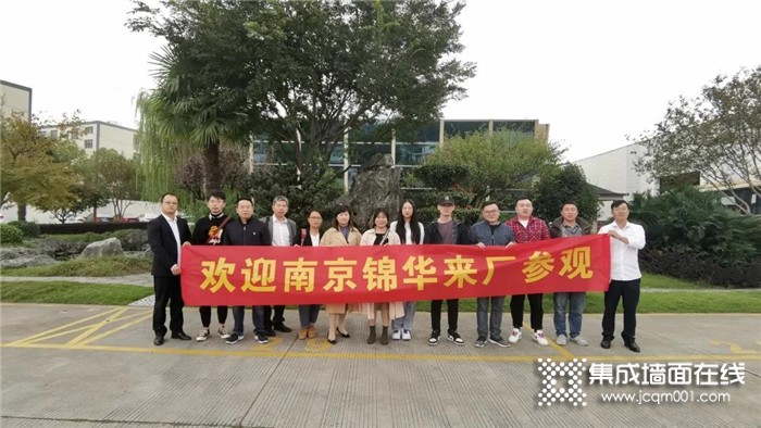 携手并进，共同成长！南京锦华设计师来海创总部参观交流
