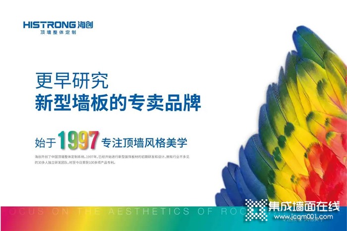 携手并进，共同成长！南京锦华设计师来海创总部参观交流