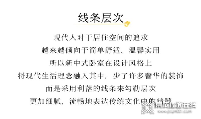 凯兰新中式卧室，尽显静逸脱俗之美！