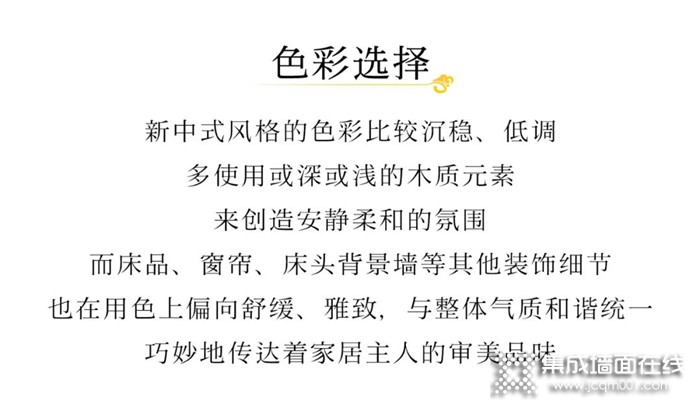 凯兰新中式卧室，尽显静逸脱俗之美！