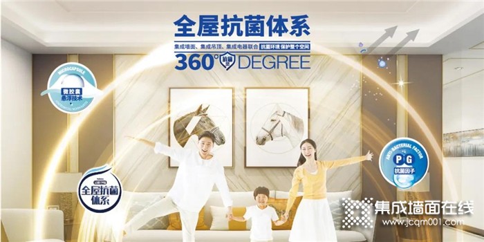 双十一不做“熬夜人”，品格让你做抗菌家建造人！