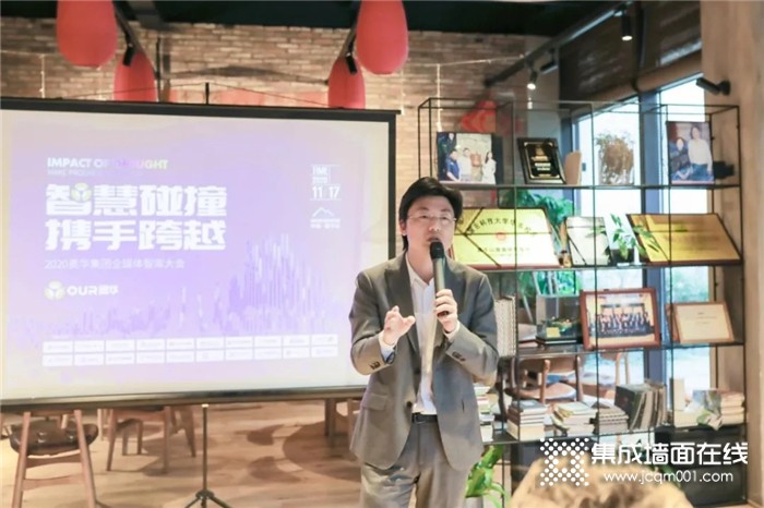 智慧碰撞，携手跨越！2020奥华集团全媒体智库大会顺利召开