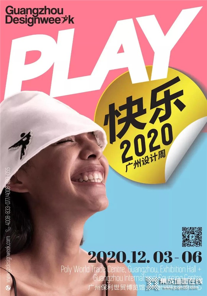 2020广州设计周，艾格木诚邀您品鉴！
