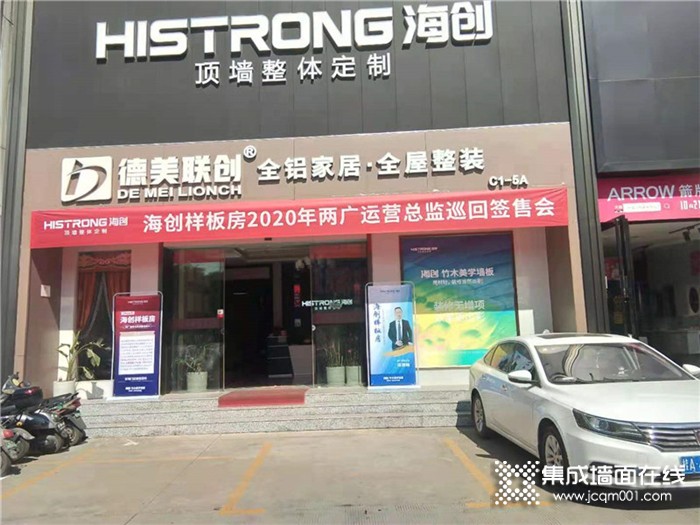 海创广西南宁专卖店单店总监巡回签售会圆满结束！