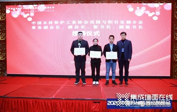 捷报！享时光木阳台在2020中国阳台高端定制峰会获得多项荣誉！