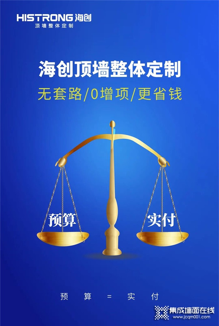 还在犹豫不决？海创给你一个年前定装修的理由！