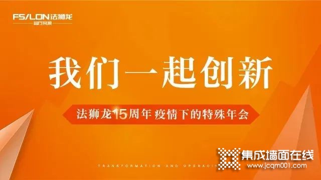 法狮龙客厅吊顶