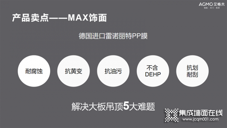 产品卖点2