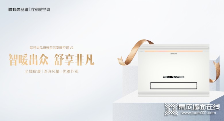 联邦尚品道吊顶