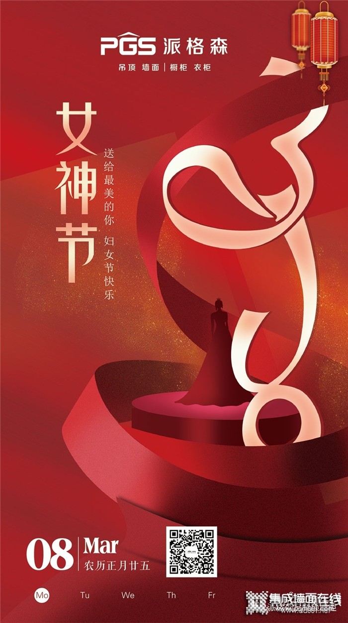 派格森定制顶墙柜祝女王节快乐~