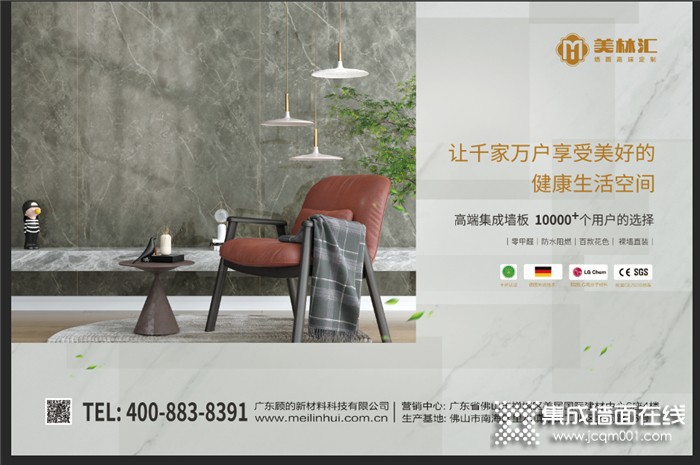 3.26丨美林汇与您相约2021中国（广州）定制家居展！