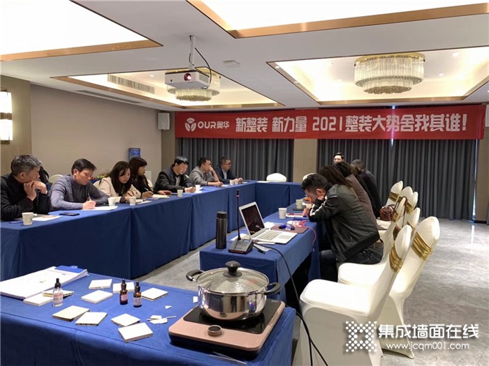 奥华顶墙整装不断突破自身瓶颈，打造最强终端！学习热潮来势汹汹，势不可挡！