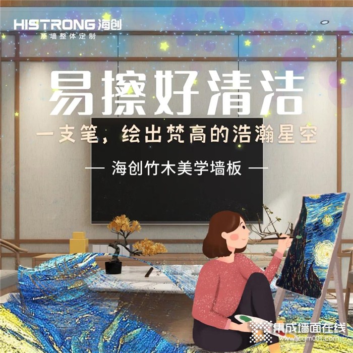 海创竹木美学墙板适合各类人群的使用，全网都追捧的板材，征服无数业主，谁装谁赚到