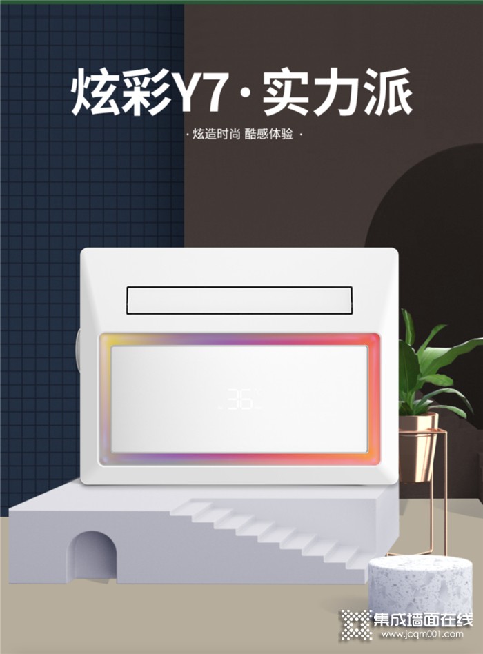 奥华新品炫彩Y7，颜值与实力并存 这才是最让人羡慕的！