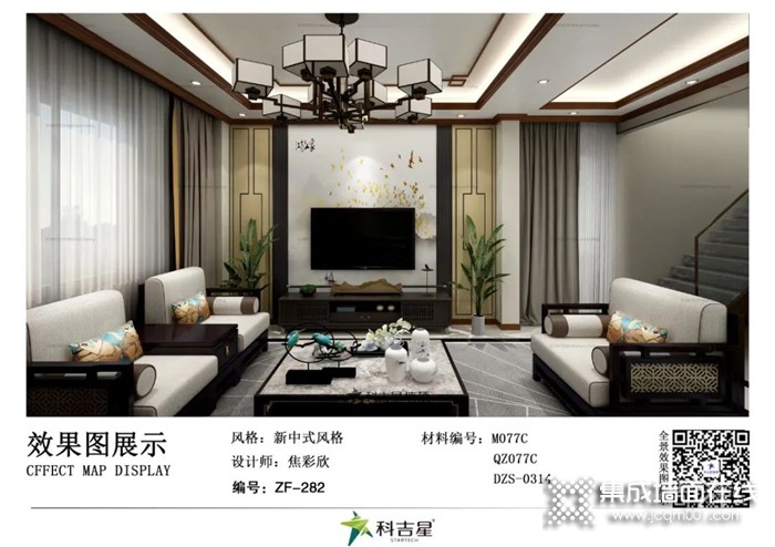 科吉星集成墙板打破二手房<旧难题>，翻新不再是头疼事！