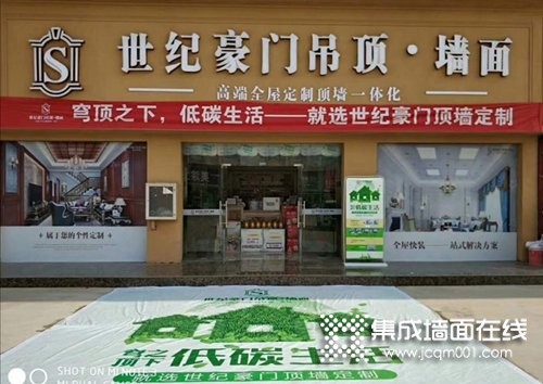 世纪豪门全屋整装河南汝州专卖店