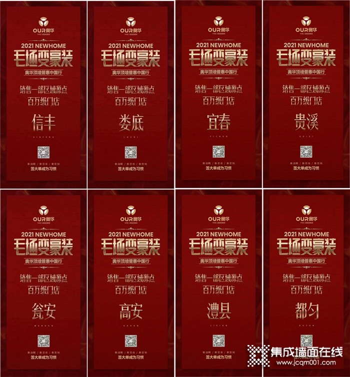 23天斩获2400万销售业绩|记录值得记录的人，是奥华不断蜕变成长的态度！