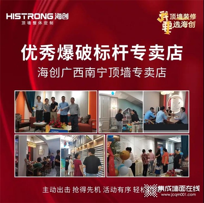 燃爆终端|“顶墙装修 51·我要选海创”全国活动完美收官！