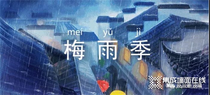 梅雨季节最考验墙面？克兰斯顶墙让你告别“霉”烦恼