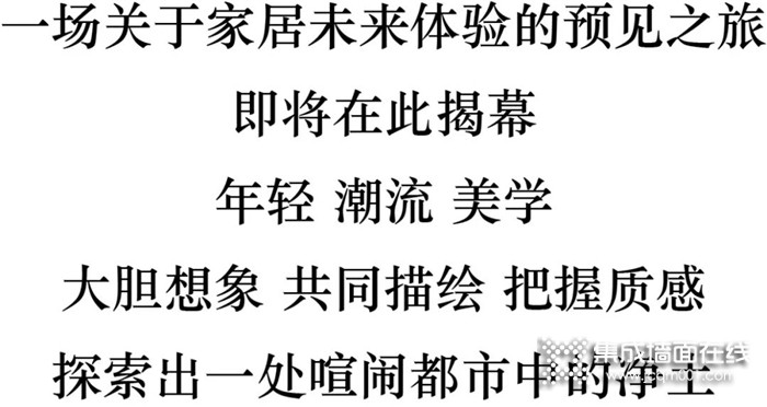 2021广州建博会开幕在即 奥华展馆精彩抢先剧透！