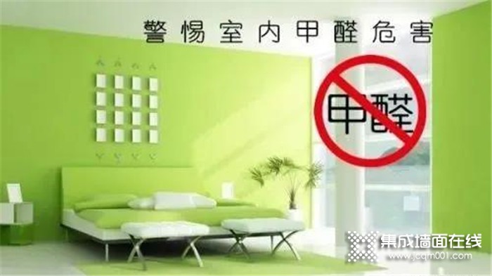 根绝甲醛要从源头做起，法鹏集成墙面摒除有害因素是维护健康的有用计划！