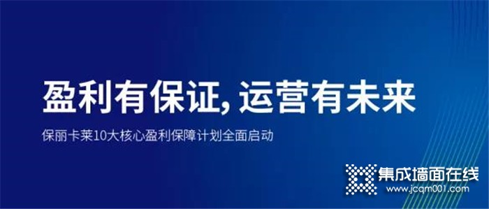 2021保丽卡莱力同集团控股：浙江登高颂装饰材料有限公司