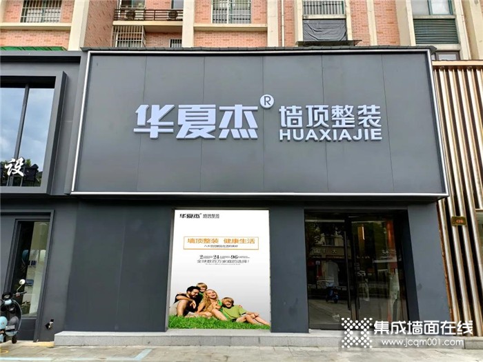 华夏杰工厂店入驻康城，五大超级福利等你来拿！