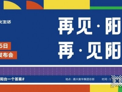 南北生活阳台｜青年合伙人赋能计划丨2年×1000店