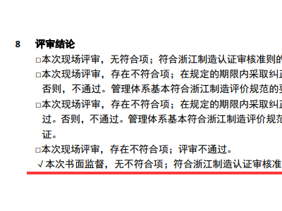 喜讯!鼎美顺利通过“浙江制造”年度审核