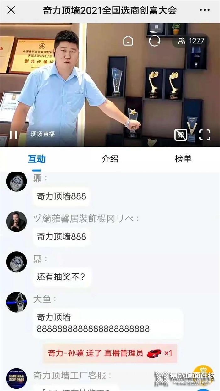奇力顶墙2021年全国选商创富大会圆满收官！