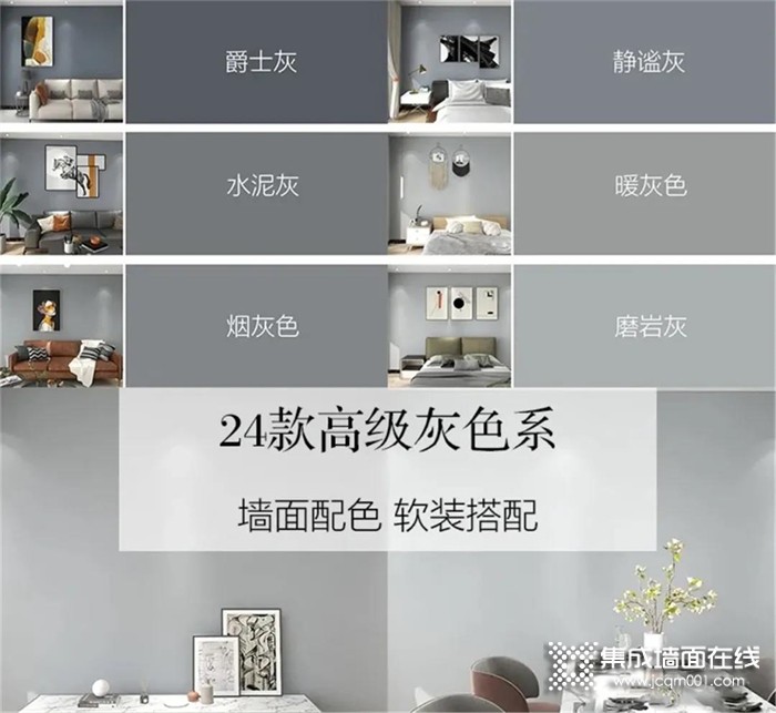 顶上整装定制——“灰色”态度，沉稳中的高级感get ！