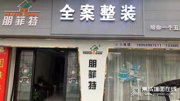 永嘉店