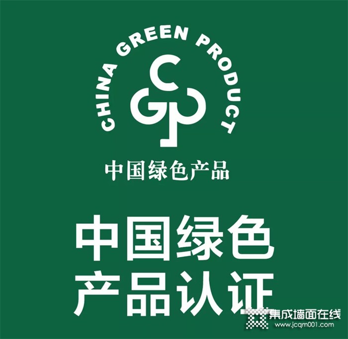 中国绿色产品！湘木豪廷荣获国家认监委《中国绿色产品》、《儿童安全级产品》双认证