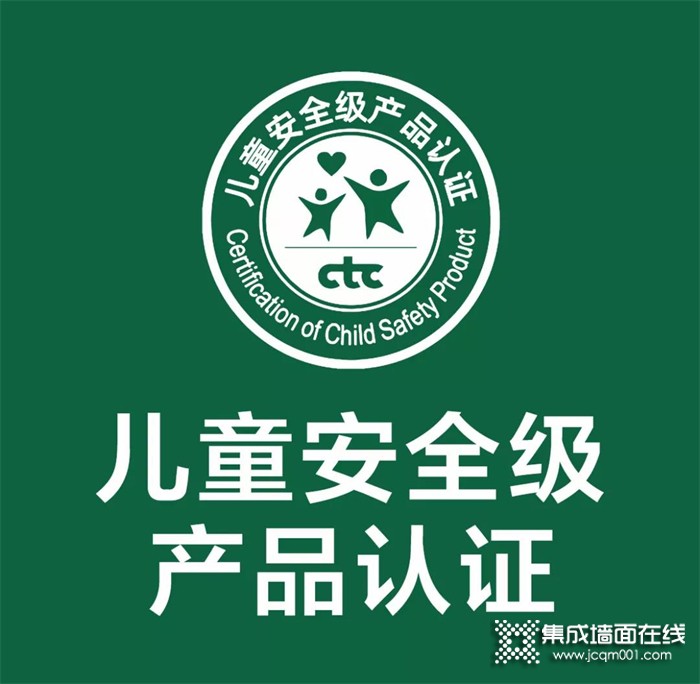 中国绿色产品！湘木豪廷荣获国家认监委《中国绿色产品》、《儿童安全级产品》双认证