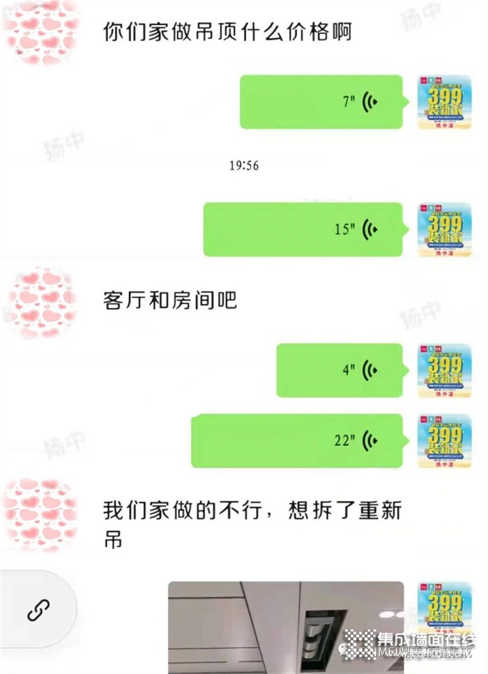 鼎美顶墙集成：装修旺季到来，您还在犹豫选什么材料吗？