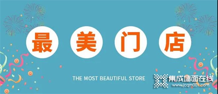 世纪豪门“最美门店”出炉，人气爆棚出单不断！
