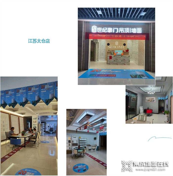 世纪豪门“最美门店”出炉，人气爆棚出单不断！