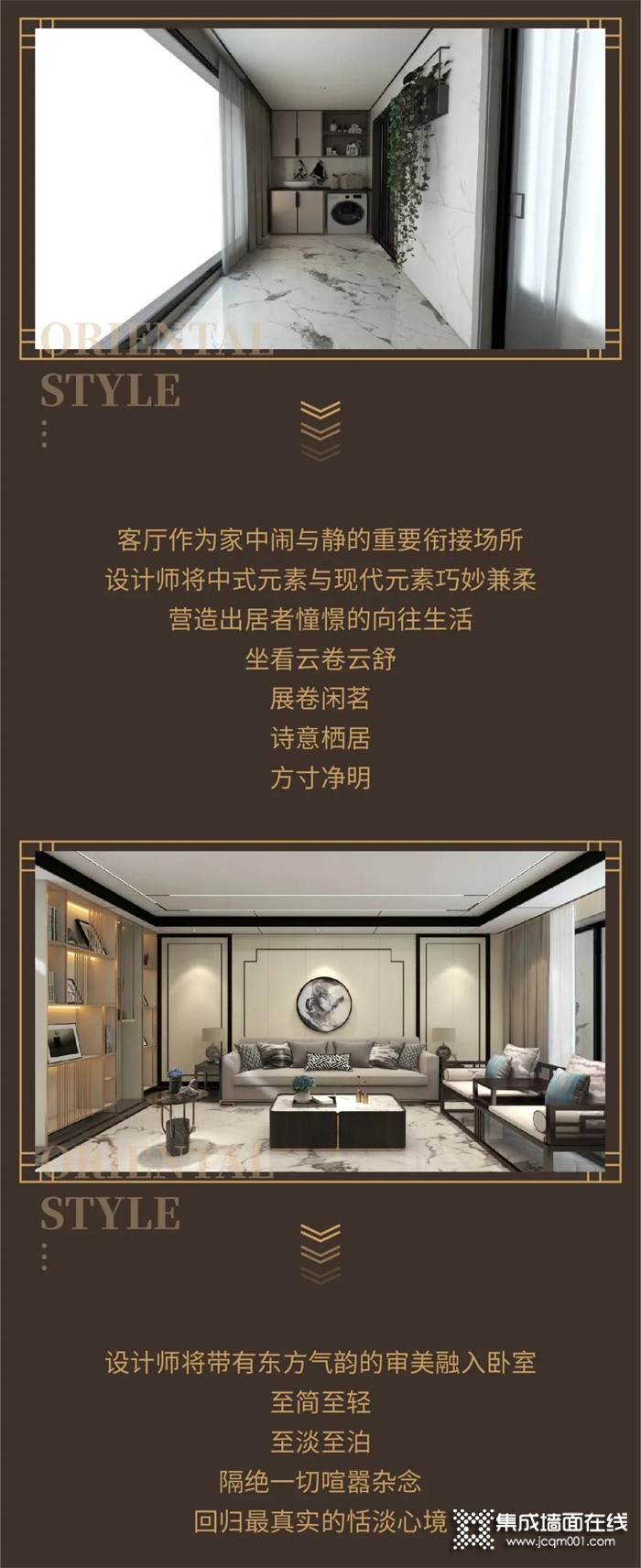 品格设计节原创设计案例赏析（六）——看新中式如何演绎东方美学