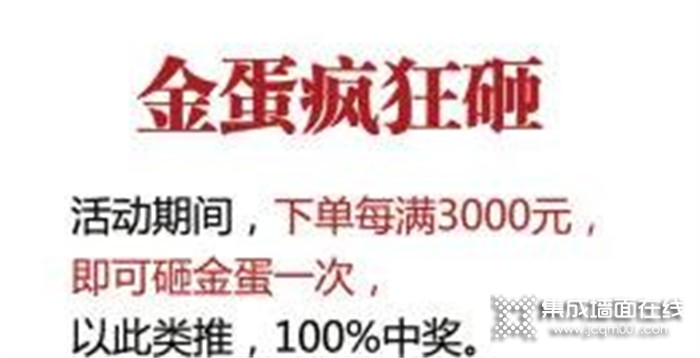 华夏杰“国庆钜惠”来袭，订单抽彩电，别犹豫了！