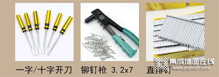 巨奥集成顶墙：集成墙面安装需要的安装工具详细大全