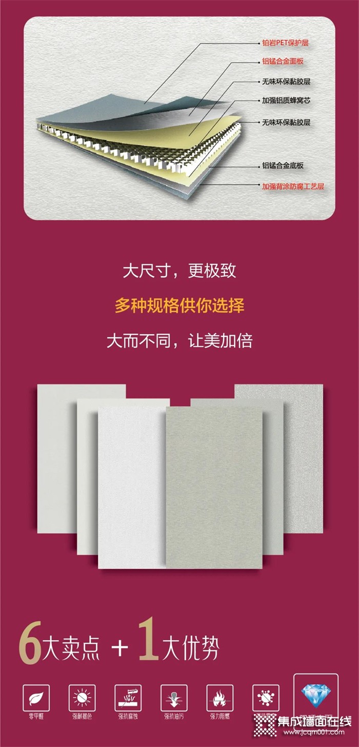 国庆家装节 | 品格铂岩全景大板赶快C位出道吧！