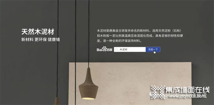 鼎美顶墙集成：全国降温！您家做好保暖工作了吗？