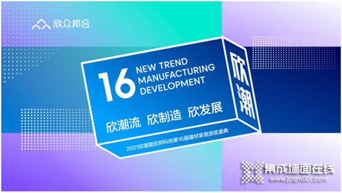 码住！2021年度建材行业十大品牌榜重磅揭晓，行业标杆都在这里了！