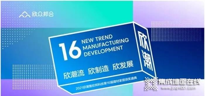 头条！海创再度刷新行业高光，包揽两项行业殊荣！